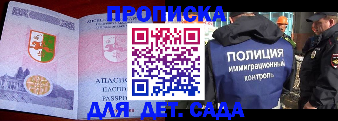 временная регистрация надежно в Сясьстрое