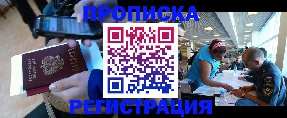 временная регистрация надежно в Сясьстрое