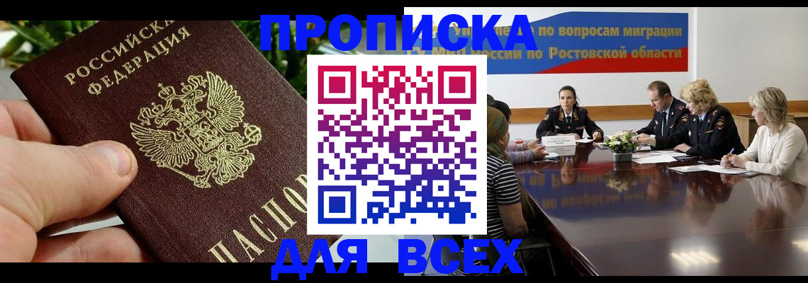 прописка ребенка в Сясьстрое