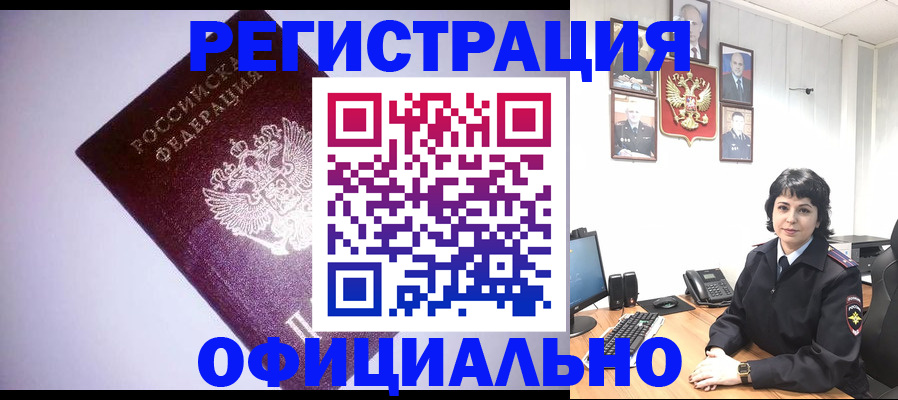 миграционный учет в Сясьстрое