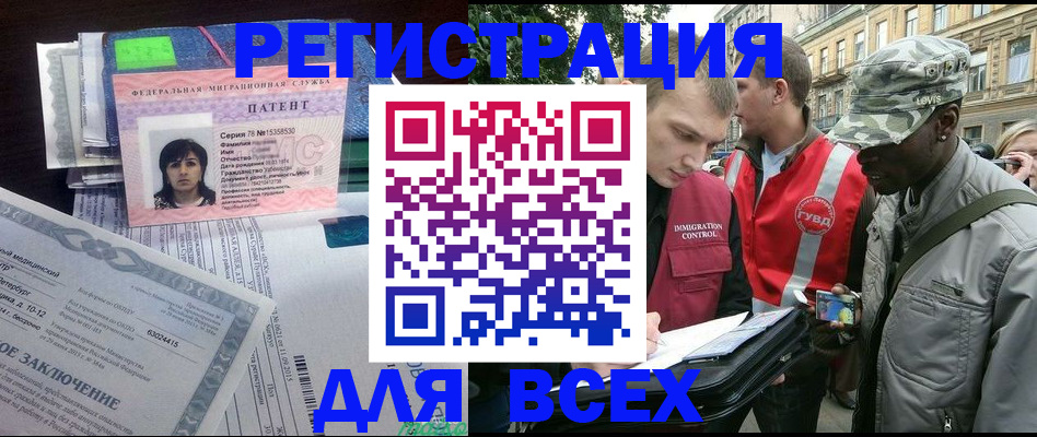 прописка гарантия в Сясьстрое