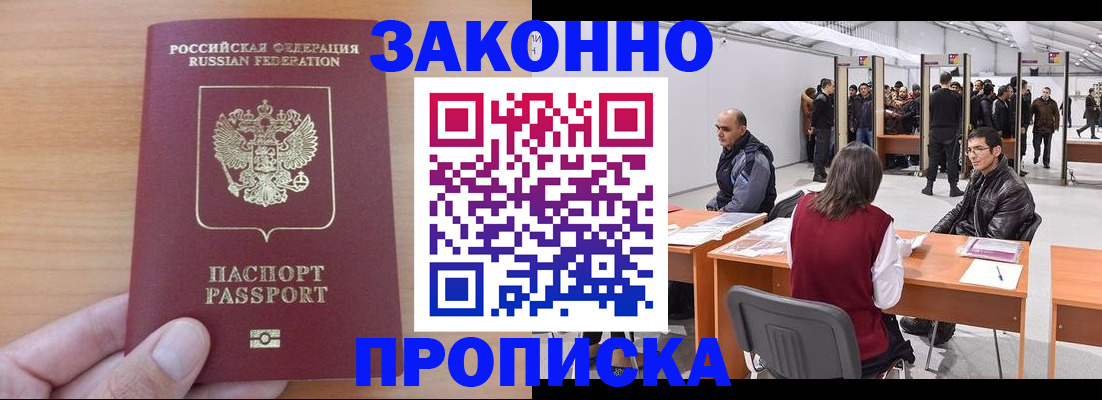 прописка 2025 в Сясьстрое